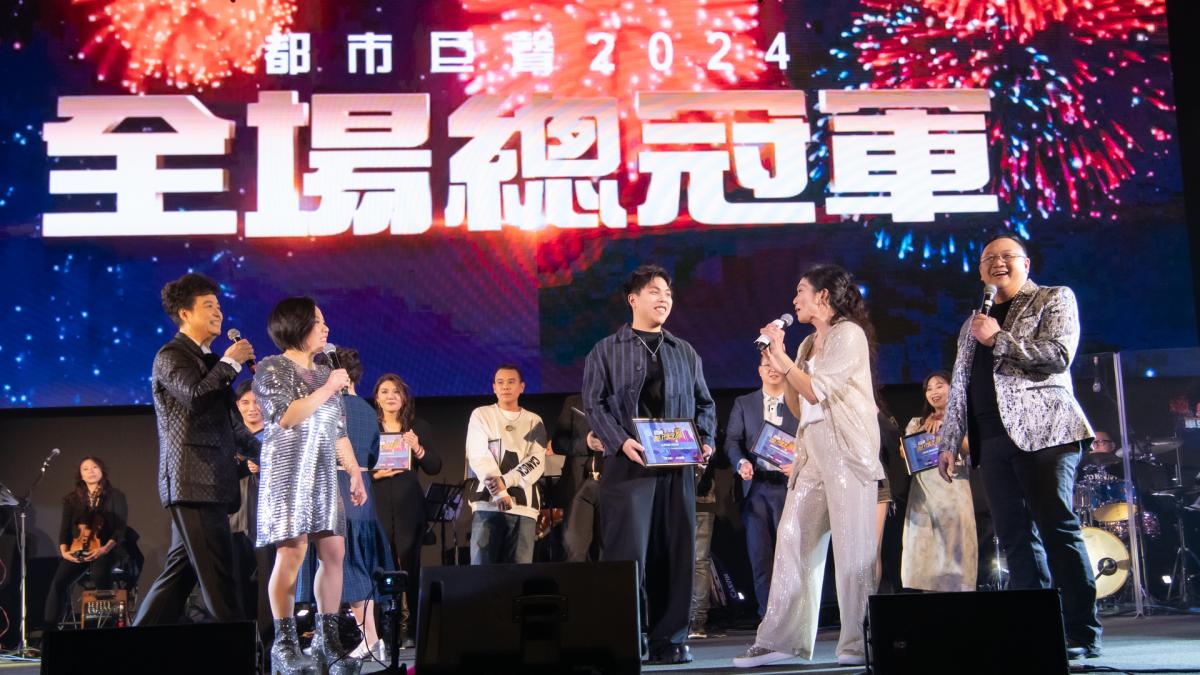 8.公布總冠軍